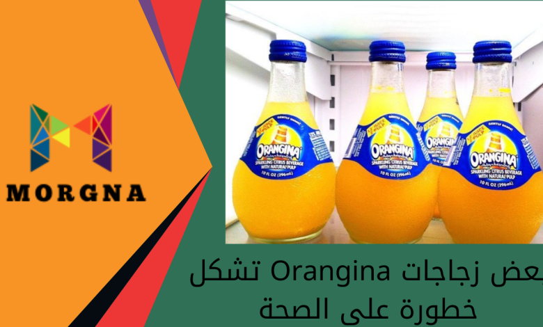 بعض زجاجات Orangina تشكل خطورة على الصحة