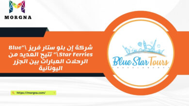 شركة إن بلو ستار فريز \"Blue Star Ferries\" تتيح العديد من الرحلات العبارات بين الجزر اليونانية
